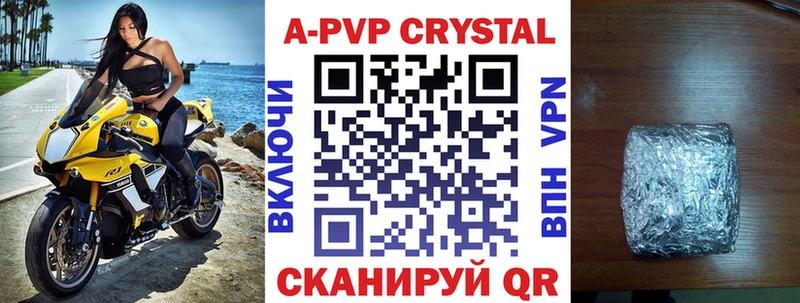 Alpha PVP кристаллы Велиж
