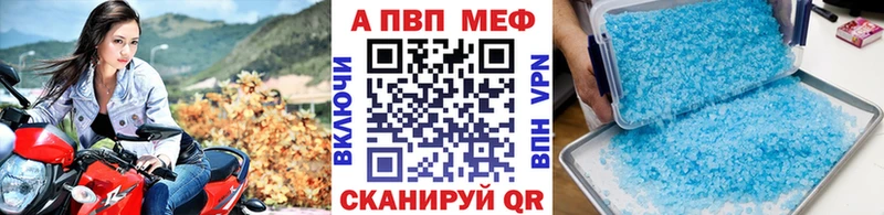 APVP Crystall  Велиж 
