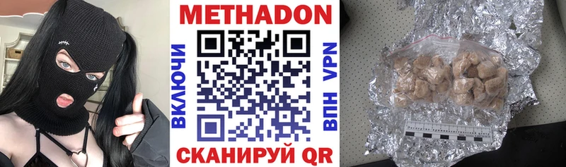 МЕТАДОН белоснежный  Велиж 