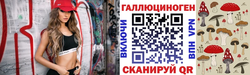 Галлюциногенные грибы ЛСД  Велиж 